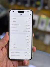 ايفون 15 برو ماكس ضمان ماستر وكاله اصلي ذاكرة 256 بطاريه 95 جهاز نضافه...
