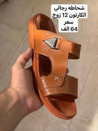 جملـــــــــــــــــة فقـــط شحاطه رجـــــــالي   الطبيه والاحدث في ال...