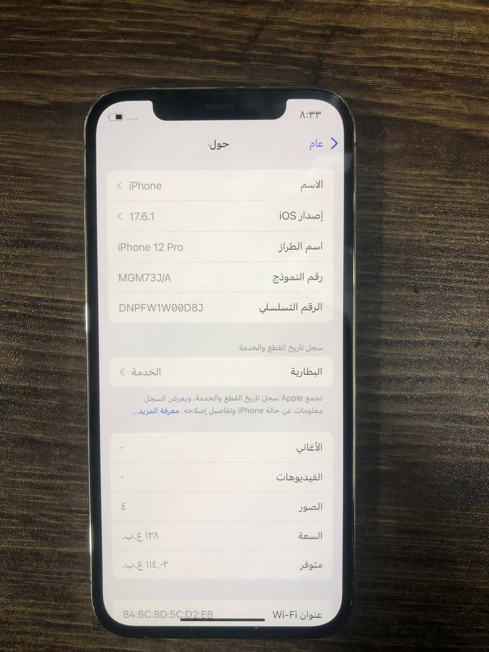 ايفون 12 pro بس برو
شرق اوسط
ذاكره 128
بطاريه 75
وتر بروف يعني ابد ما مفتوح 
السعر خاص 
للتواصل على هذا الرقم بي واتساب
***********
