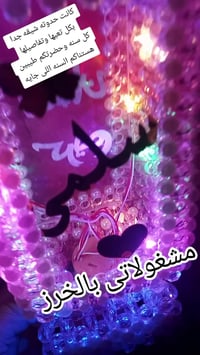 فانوس بالاسم • مشغولات بالخرز • فوانيس رمضان