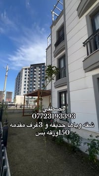 فلوريا ستي • ارضيه • حديقه