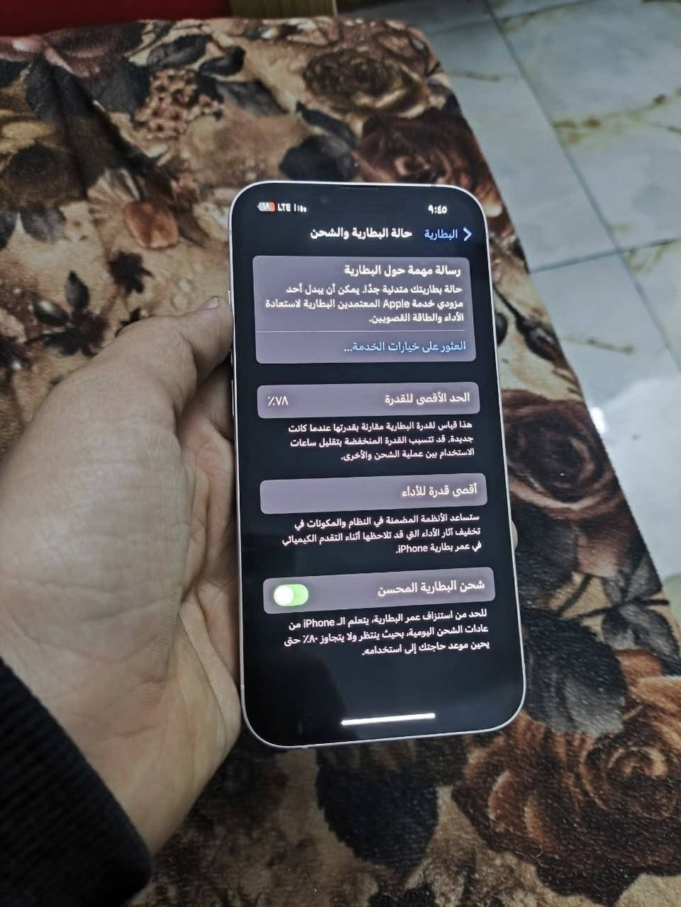 ايفون 13 العادي ذاكره 128 موقعي ديالى بعقوبه رقمي *********** سعر 390 والشراي بي خير و يدلل
