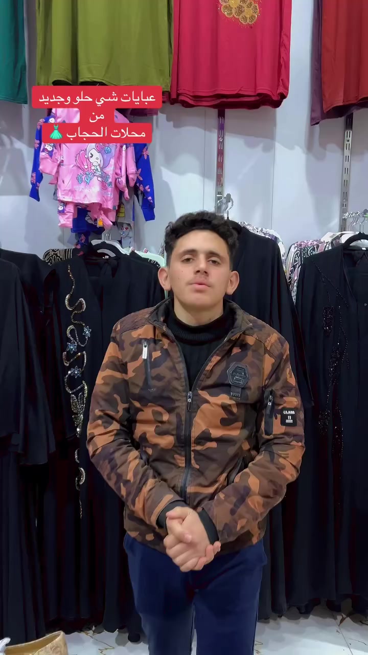 👗👗توفر عبايات شي حلو وجديد👗👗
✅نقش يدوي 
✅كلوش 
✅طباكات على طول القطعة 

كل هذ المواصفات تجدوها في 

✌️محلات الحجاب 👗 

العنوان📍 الشرقاط اسديرا الفياض 

*********** هاتف ☎️
