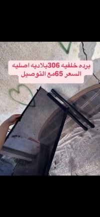 ادوات بيجو 306 انسب الاسعار كل حاجه خصم بيها تدللون كل حاجه مكتوب سعره...