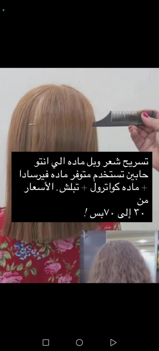 عرض لفترة محدوده
لعنوان شارع الجري لفرع لي مقابيل مرطبات السرمد
للحجز  ع .... ***********
