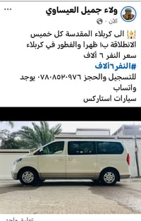 🕌 الى كربلاء المقدسة كل خميس الانطلاقة ب١ ظهرا والفطور في كربلاء مرجع ...