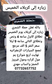 الزعفرانية • اليوم • ابو كيان