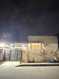 بيت • ٢٠٠م • حي النداء