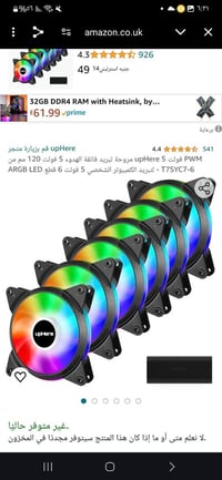 قطع امازون • قطع حاسوب • خصم