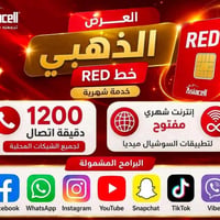 اقوة من هذا العرض ابد ابد ما تحصل   خط بيه 120 الف دينار رصيد اتصال لج...