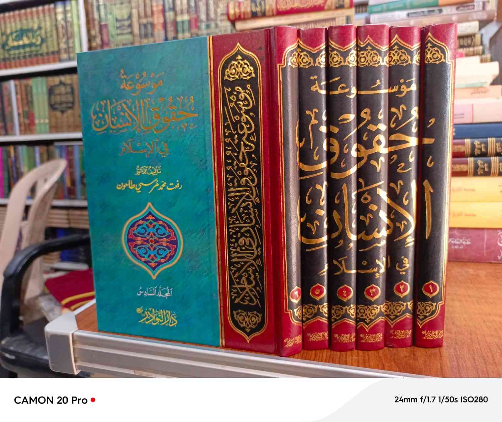 مجموعة مختارة من مكتبة سبع الثاني الأسعار فوق كل صورة 
يوجد لدينا توصيل لجميع محافظات العراق


**إذا كنت صاحب هذا الإعلان وتريد حذفه لأي سبب، رجاءا أرسل رسالة إلى الدعم الفني**