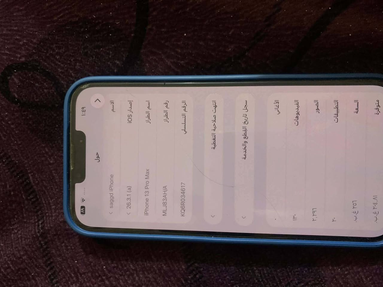 جهاز ١٣برو ماكس بطارية ٨١سعر ٦٥٠ مكان بصرة


**إذا كنت صاحب هذا الإعلان وتريد حذفه لأي سبب، رجاءا أرسل رسالة إلى الدعم الفني**