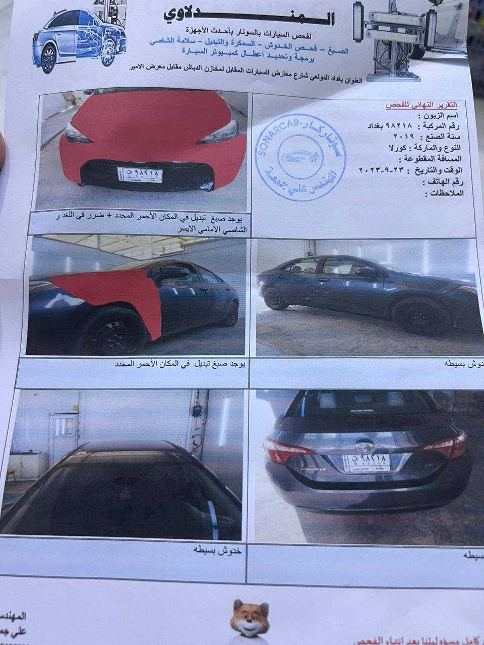 كورلا موديل ١٩.فول مواصفات عدا فتحه
***********٠.          ١٢٠ ورقه
