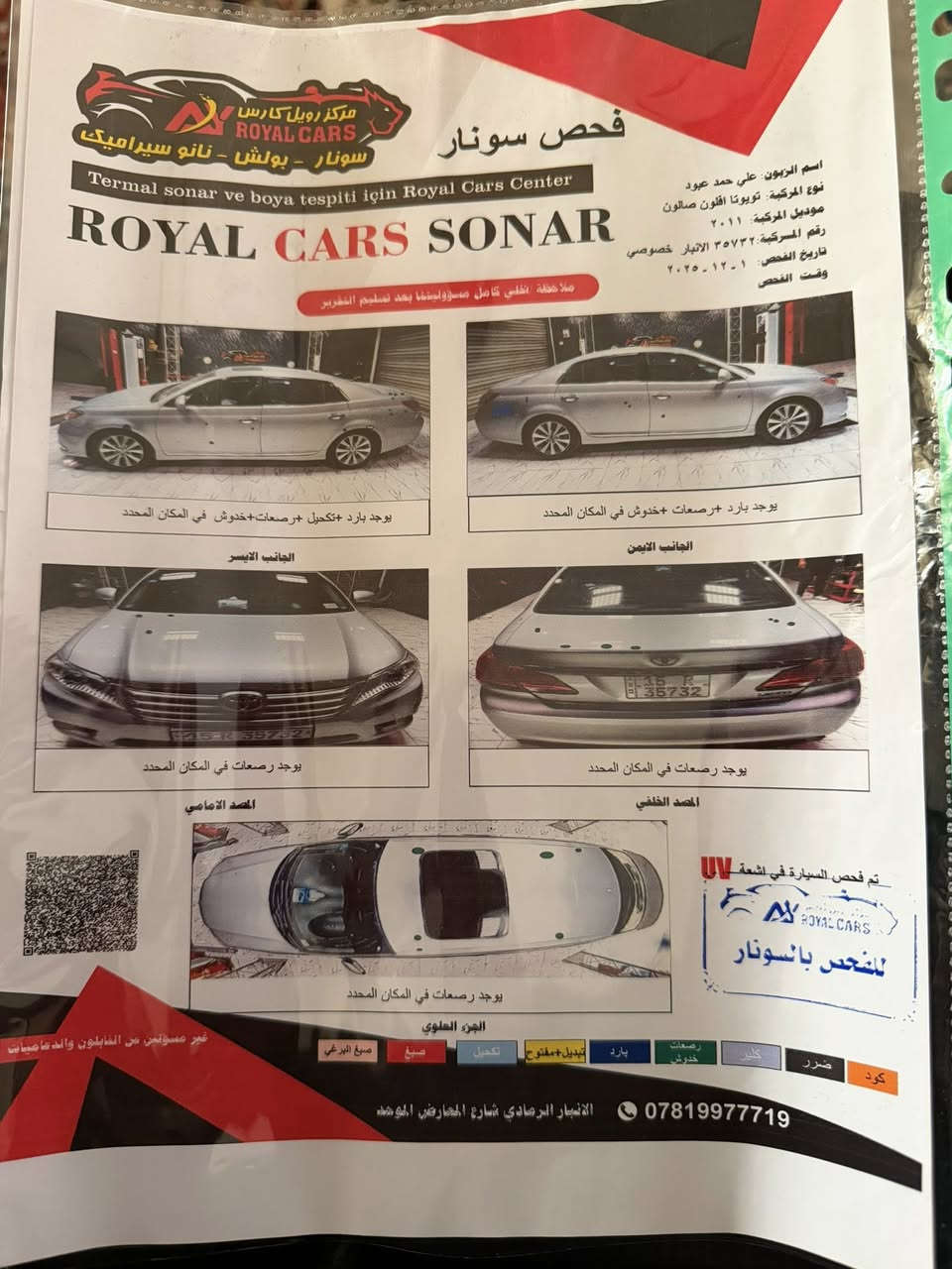 سلام عليكم افلون للبيع موديل 2011 وارد امريكي كلين تايتل سيارة فقط بارد بالجاملغ الخلفي بسيط رقم انبار ب اسمي سيارة مكفولة كفاله عامه ونضيفه تقرير الفحص مرفق بالصور  عنوان سيارة بغداد السعر 185$وبيها مجال بسيط ***********
