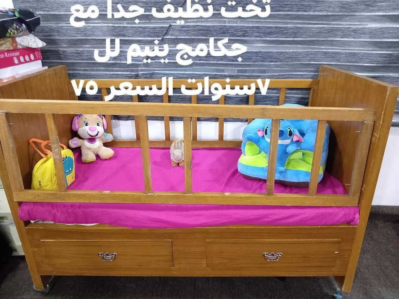 اغراض للبيع نظيفه جدا السعر مكتوب عليها تخت سيارة مع كومدي سعر ١٠٠ للاستفسار يرجى مراسله الصفحة خاص


**إذا كنت صاحب هذا الإعلان وتريد حذفه لأي سبب، رجاءا أرسل رسالة إلى الدعم الفني**