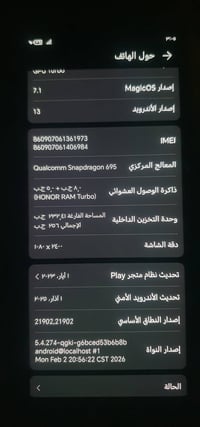 هونر X9a 5G • شاشة مبدلة • ٢٥٦ جيجا رام ١٣