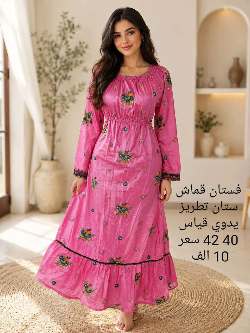 فساتين كويتي كلها ماركات اصلية كوالتي جدا عالي مطابق للصور سعر القطعة 10 الف


**إذا كنت صاحب هذا الإعلان وتريد حذفه لأي سبب، رجاءا أرسل رسالة إلى الدعم الفني**