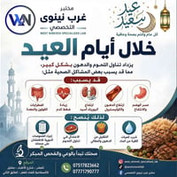 مختبر غرب نينوى • فحص دوري • تلعفر