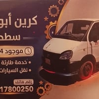 كرين • ويرمان • تلعفر