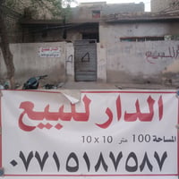 بيت للبيع • منزل للبيع • بيت الدسيم • منزل الدسيم • مساحة 100 متر • بي...