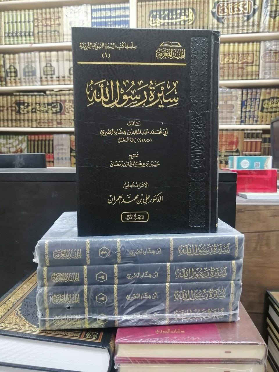 « سيرة خير الأنام »
مجموعة مختارة من نفائس كتب السيرة النبوية المطهرة بطبعات متنوعة وفاخرة. تجمع بين أمات المصادر الأصيلة والدراسات المنهجية الحديثة . . . 

🚚 يوجد شحن لجميع المحافظات العراق (توصيل 5 آلاف)

📚لمعرفة الأسعار والتفاصيل أكثر، وللطلب والاستفسار تابعونا على قناة التليجرام عبر رابط أدناه: 
https://t.me/ktebxanaebahasht

👆 اشترك بالضغط على رابط ليصلك كل جديد 👆


**إذا كنت صاحب هذا الإعلان وتريد حذفه لأي سبب، رجاءا أرسل رسالة إلى الدعم الفني**