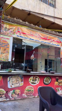 مطعم البيع اي ستفسار 07726930103