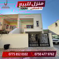هفالان اربيل • ١٠٠م • ٣غرف