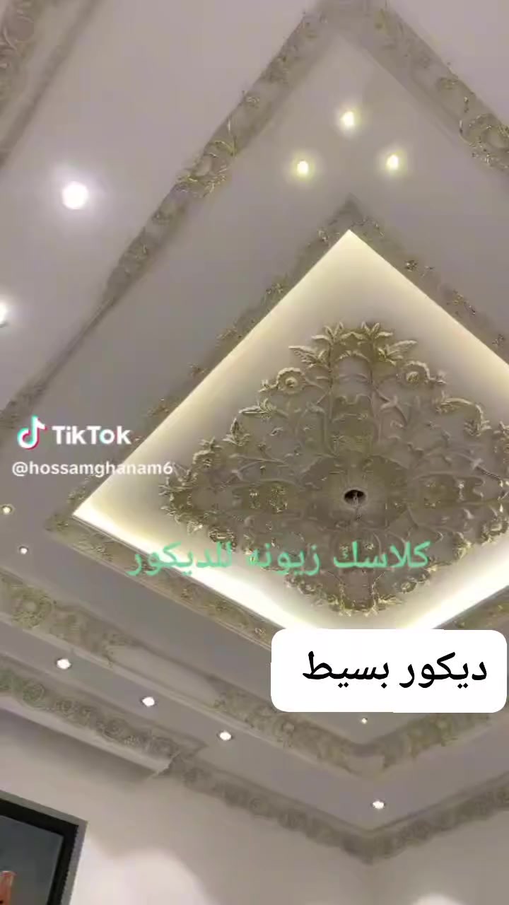 من اجمل الديكورات الي شتغلناهه اصباغ وديكورات ابو فطومه  وترميم 
كلاسيك زيونة***********واتساب
