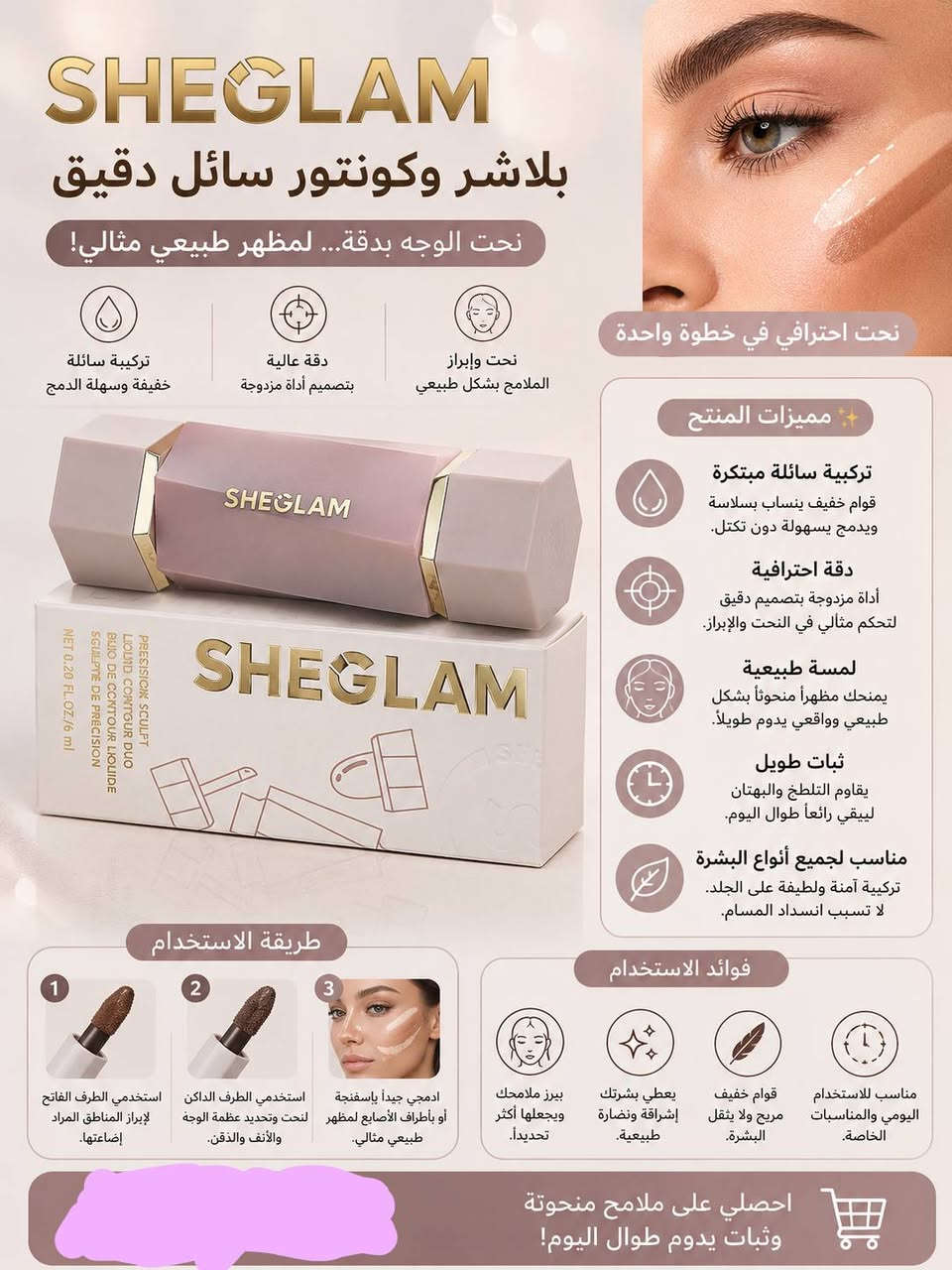 السلام عليكم اخوان هاي شلعة مستحضرات تجميل كلهن ب ١٨٠ الف فقط 
اصليات والفحص امام المندوب
للتواصل رقم الهاتف : ***********
