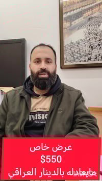 أواخر رمضان • إيلاف للحج والعمرة • الموصل حي السكر