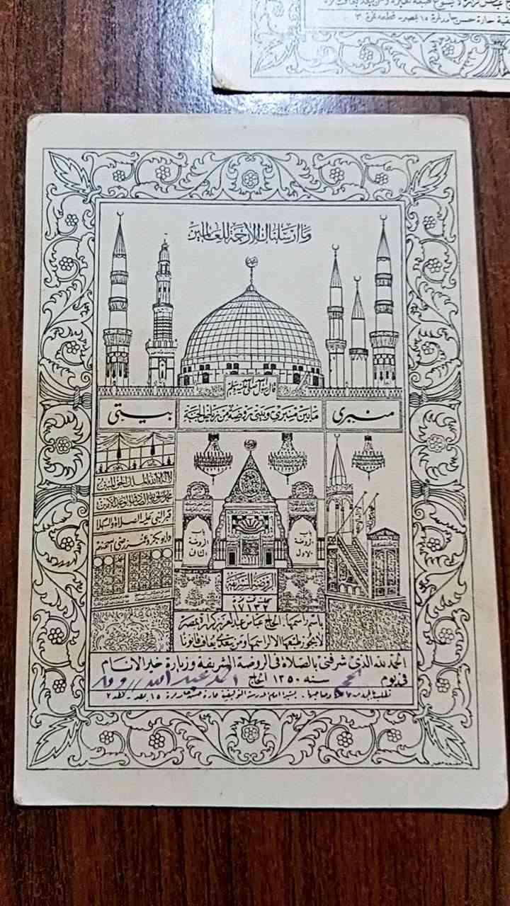مكة والمدينة والبقيع

بداية حرة لمقدر البند ونهاية ٩ م
المزاد بالجروب فقط فى اول تعليق


**إذا كنت صاحب هذا الإعلان وتريد حذفه لأي سبب، رجاءا أرسل رسالة إلى الدعم الفني**
