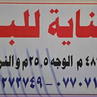 طريق كربلاء • ٤٨٧م • شغل درجة أولى