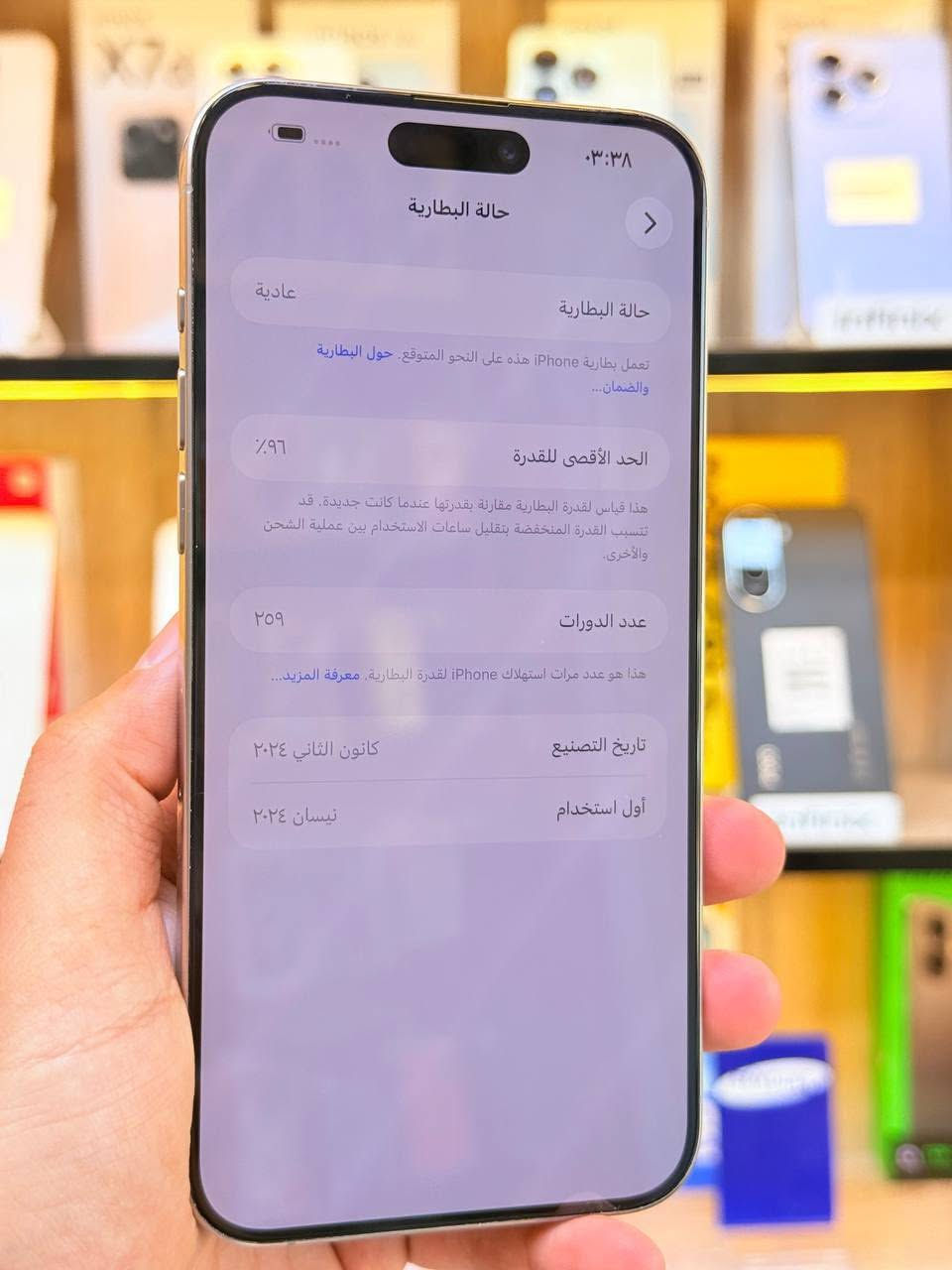 أيفون15 برو ماكس  ذاكره 256 بطاريه 96 اعتبره فاتحه بيدك من كارتونه ممبدل بي شي مع ضمان5ايام نضافه 100‎%‎ كامل ملحقاته  وتر بروف عل حاسبه كله نورمل
⭕️متوفر اقصاد رافدين منصه⭕️ 
 مكاني بغداد البياع شارع 13 مركز الريس للموبايل
السعر مليون و 75 الف  

***********

