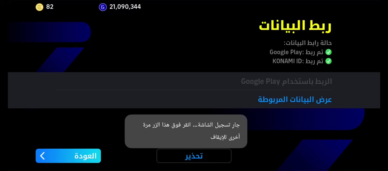الحساب للبيع السعر 30قفل الريت يصل 3220
الكونامي بس موجود


**إذا كنت صاحب هذا الإعلان وتريد حذفه لأي سبب، رجاءا أرسل رسالة إلى الدعم الفني**