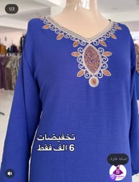 دشداشات • شلحات • توصيل المحافظات