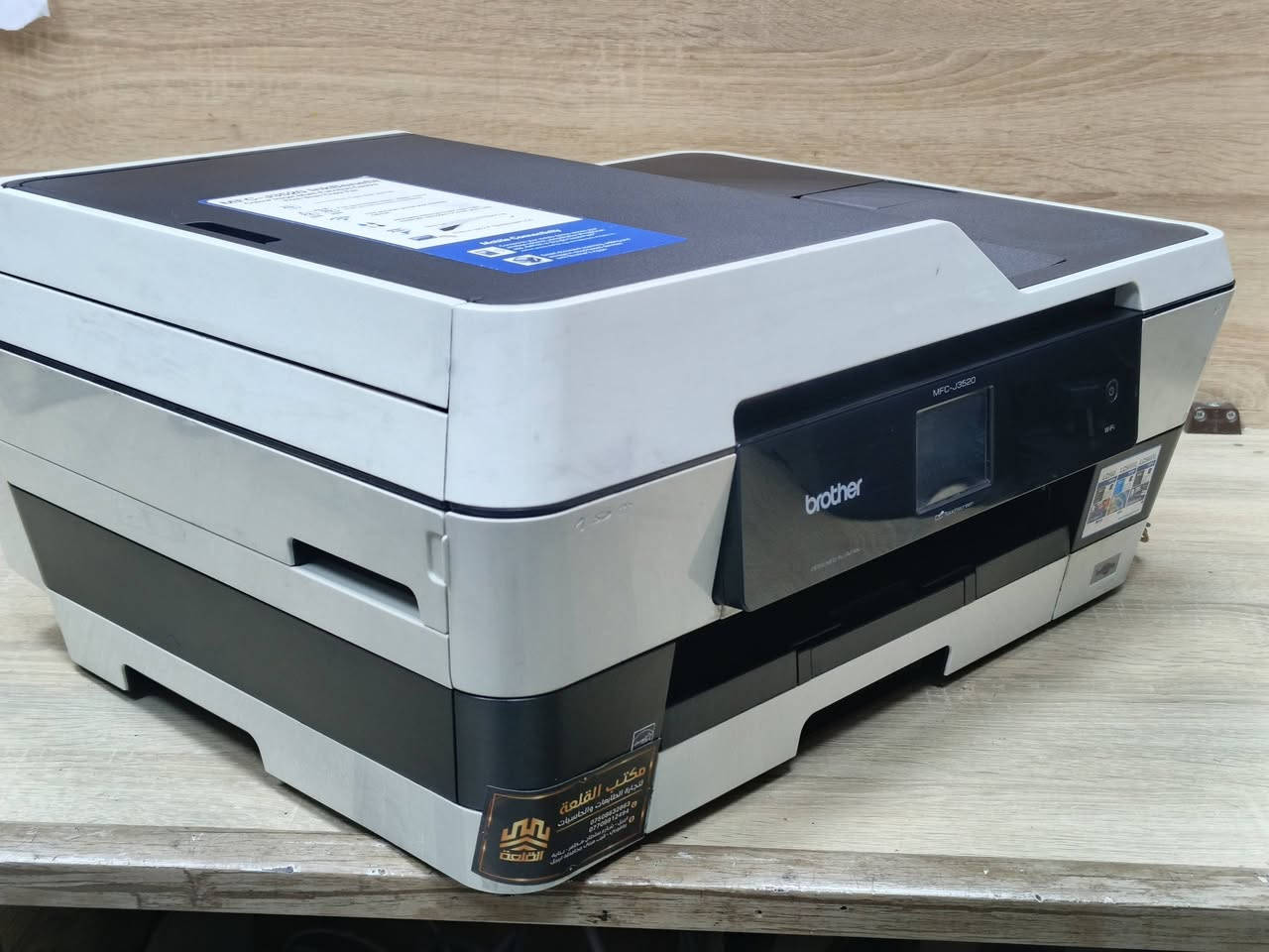 طابعة براذر موديل MFC-J3520DW مستعمل بحالة ممتازة باحبار خارجية تطبع 6000 اسود وابيض و 5000 ملون سعر الحبر 10 الف لكل الألوان تحتوي على Wifi يمكن ربطها على الموبايل وتابليت ولابتوب وكذلك تحتوي على فيدر لطباعة الملازم ومجموعة اوراق بامر واحد اسكنر واستنساخ وطباعة سرعة الطباعة 22 ورقة ملون 27 ورقة اسود وابيض بالدقيقة مع امكانية طباعة بوجهين وسحب ورق حجم A4  و A3 وكذلك تحتوي على مجرين ورق مع امكانية طباعة ورق صور 🚦سعر الطابعة 240 الف🚦مع كيبل كومبيوتر وكيبل كهرباء وقرص تعريف للطلب *********** /*********** يوجد توصيل لجميع المحافظات ملاحظة نسبة نظافة الجهاز 90 ٪ضمان تشغيل وفحص..
#طابعتي
#الصفوة
