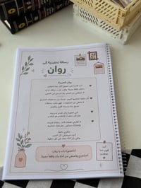 مخطط ٩٠ يوم • مخصص باسمك • نصايح تحفيزية