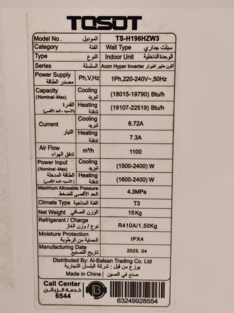 سبلت للبيع توسوت انفيرتر طن ونص 
للبيع جديد موسم واحد مشتغل 
سعره 700الف 
بغداد حي الجهاد 
***********
