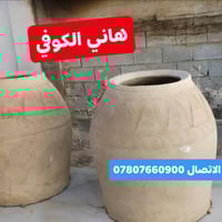معمل_هاني_الكوفي لبيع تنانير المخابز والمندي والبناء ((انسب الاسعار) )...