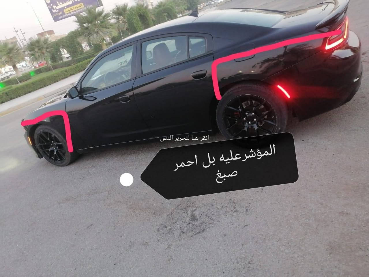 السلام عليكم قبل لاتتصل اقره المنشور عدل  موديل 15 رقم بغداد بسمي السياره طابه اكلين بدون كل ضربه وصاربيه بل عراق جاملغ امامي جهة السايقه صبغ والجاملغ الخلفي صبغ  بدون كل ضربه بنيد جاملغات بيبان صندوق كله ابلاد ماملعوب ابراغيهن السعر 165 وبيه مجال فرجاءً لحد يكسر ابحلال الناس اتعجبك اتصل ماتعجبك اعبر المنشور *********** اي استفسار الخاص مفتوح
