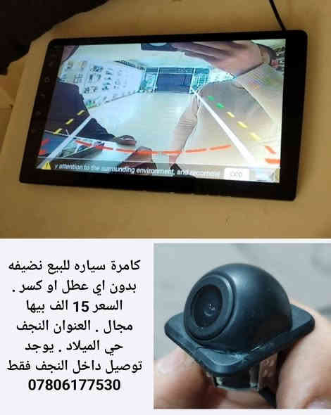 النجف حي الميلاد كلهن بيهن مجال . يوجد توصيل داخل النجف فقط . ***********
