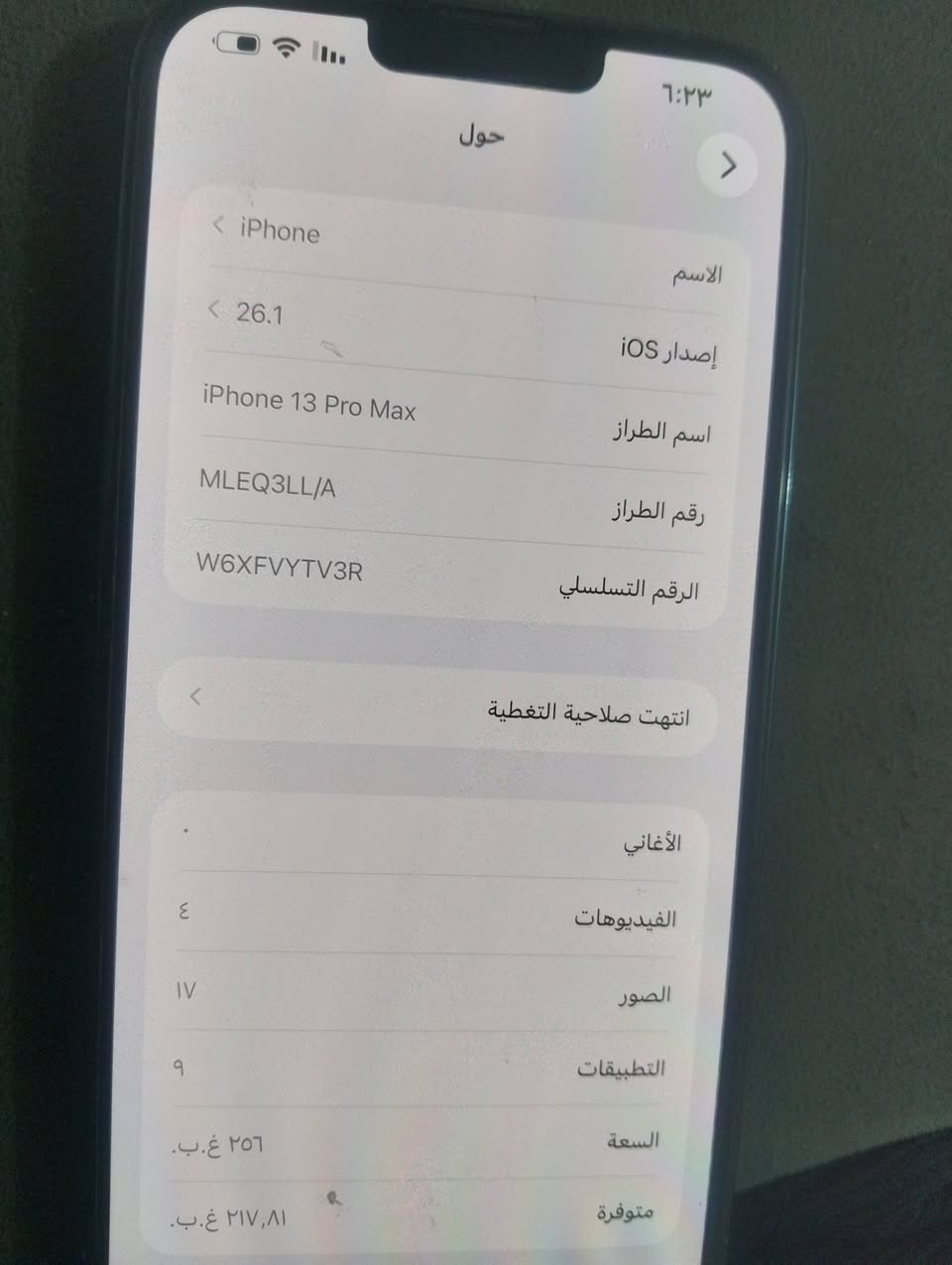 13 برو ماكس اخو جديد شخط مابي سعره 650 ***********
