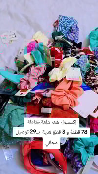 محابس • مجموعة • جملة