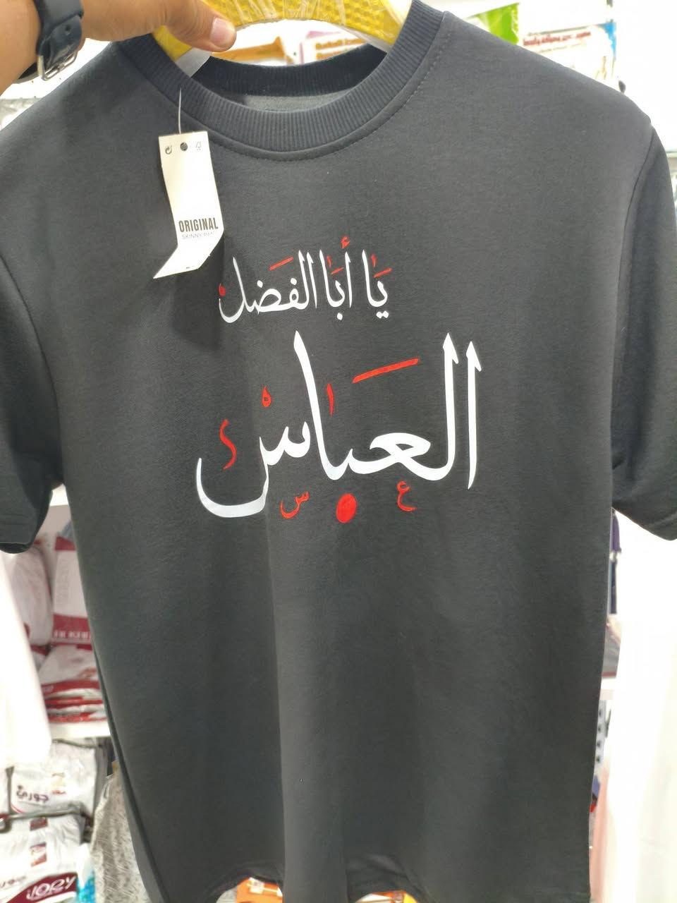 تشيرت اسود لمحرم قياسات M-L-XL-XXL، خامة سفنجية ولا غلطة، السعر 🔥🔥
العنوان: بازار ومطاعم الغيث قرب فلكه الزعيم مقابيل كلشي وكلاشي الفرع الثاني 
يوجد توصيل


**إذا كنت صاحب هذا الإعلان وتريد حذفه لأي سبب، رجاءا أرسل رسالة إلى الدعم الفني**