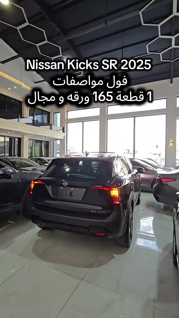 Nissan kicks SR 2025 للمزید من المعلومات اتصال مع هذا الرقم  بۆ زانیاری زیاتر پەیوەندی بەم ژمارەیەوە بکە  (0750 442 1543) #kurdistan #دهوك_زاخو_سليماني_ئاكري_ئامیدی_هولیر #کوردستان🇹🇯️ #baghdad #iraq 
