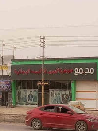 النجف الأشرف الكوفه • ١٠٠م • دار زراعي سند٢٥