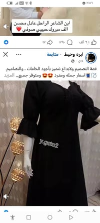 خياطة • تفصيل حسب الطلب • مراسلة خاص