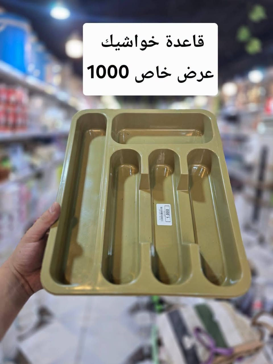 الباشا للمواد المنزليه

للطلب مراسلة البيج او الواتساب
توصيل مجاني💙 

توصيل مجاني داخل طويريج فقط 😍
الرجاء متابعة البيج ليصلكم كل جديد 🆕
*********** واتساب
