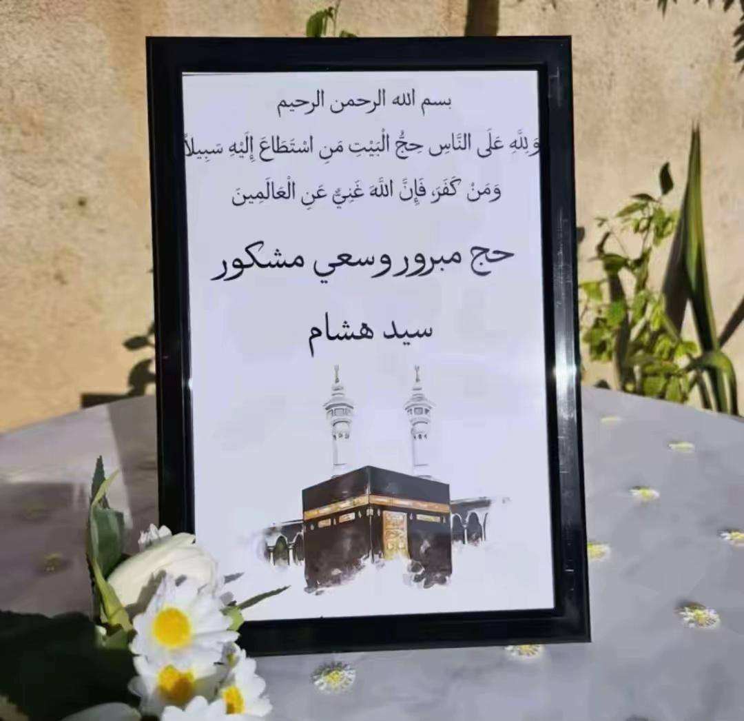 طلبات توزيعات الحجاج بدت 🕋✨
إذا تريدون استقبال يليق بالحاج ويترك ذكرى حلوة 🤍
وفرنالكم توزيعات فخمة ومرتبة حسب الطلب
شغل مرتب واهتمام بأدق التفاصيل 🤍
للحجز والاستفسار راسلوا الصفحة 📩


**إذا كنت صاحب هذا الإعلان وتريد حذفه لأي سبب، رجاءا أرسل رسالة إلى الدعم الفني**
