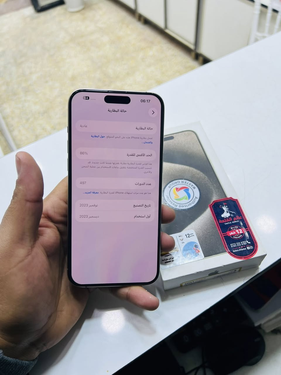 ايفون 15promax ضمان ماستر
A/AA
ذاكره 256 
بطاريه 86
عنوان بابل
***********
